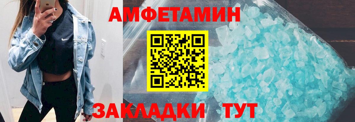 Электрогорск  Amphetamine  АМФЕТАМИН  Amphetamine Розовый  Вход с VPN 