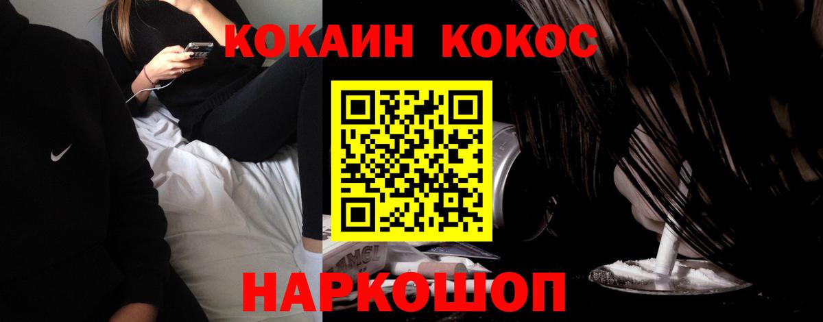 Cocaine FishScale Электрогорск