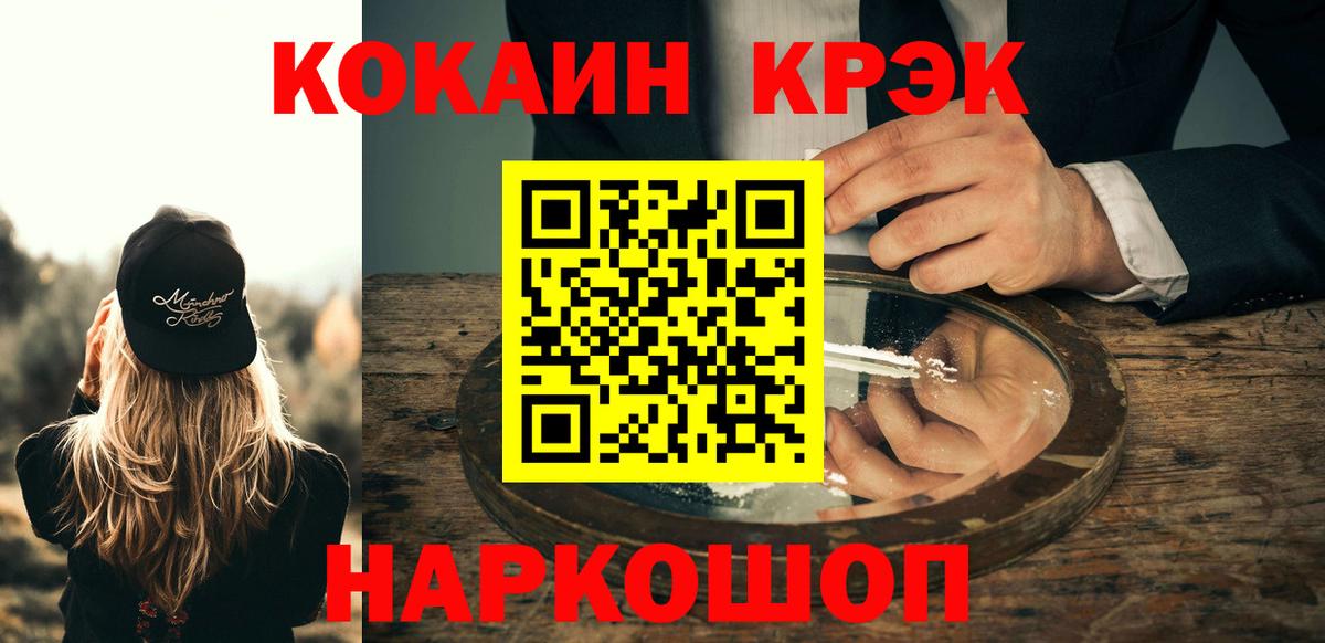 COCAIN  COCAIN Перу  Вход с VPN  Электрогорск  КОКАИН 98% 