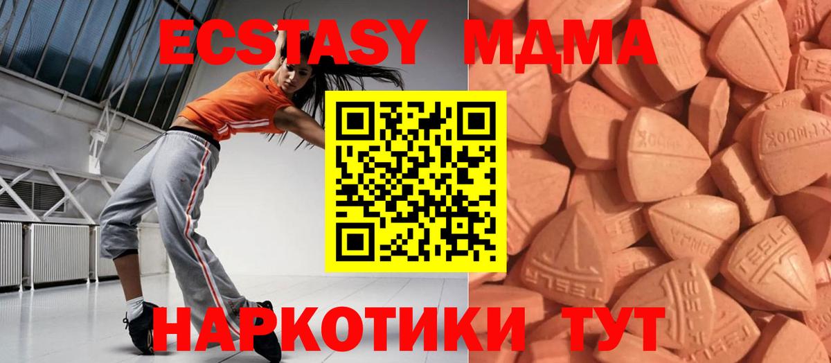 Электрогорск  Экстази 250 мг  Вход с VPN  площадка наркотические препараты  Экстази 250 мг  Ecstasy 