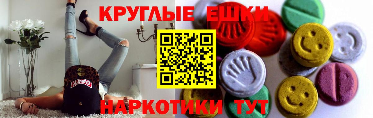 Экстази 99% Электрогорск