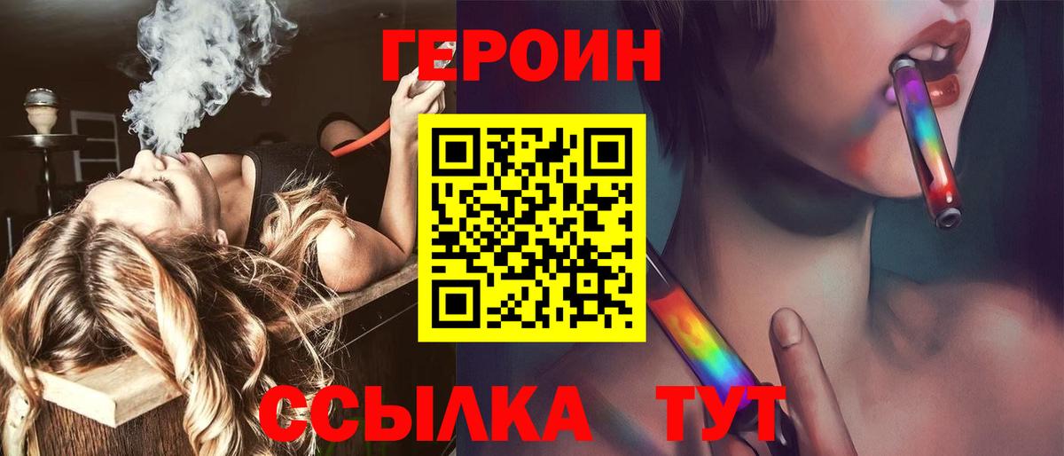 Электрогорск  Героин VHQ  Вход с VPN 