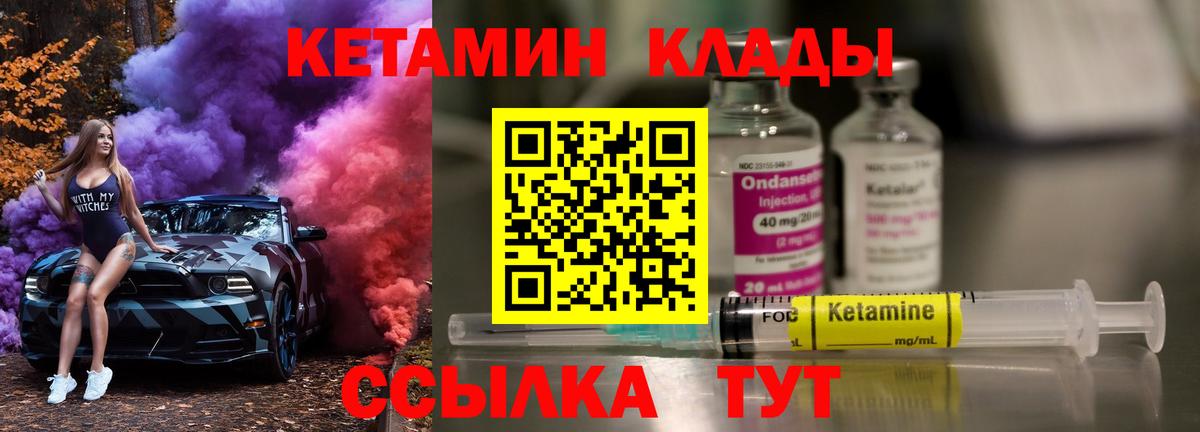 Электрогорск  КЕТАМИН VHQ  Кетамин VHQ  Вход с VPN 