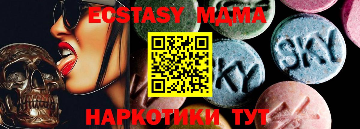 МДМА  MDMA Molly  Вход с VPN  Электрогорск  MDMA молли 