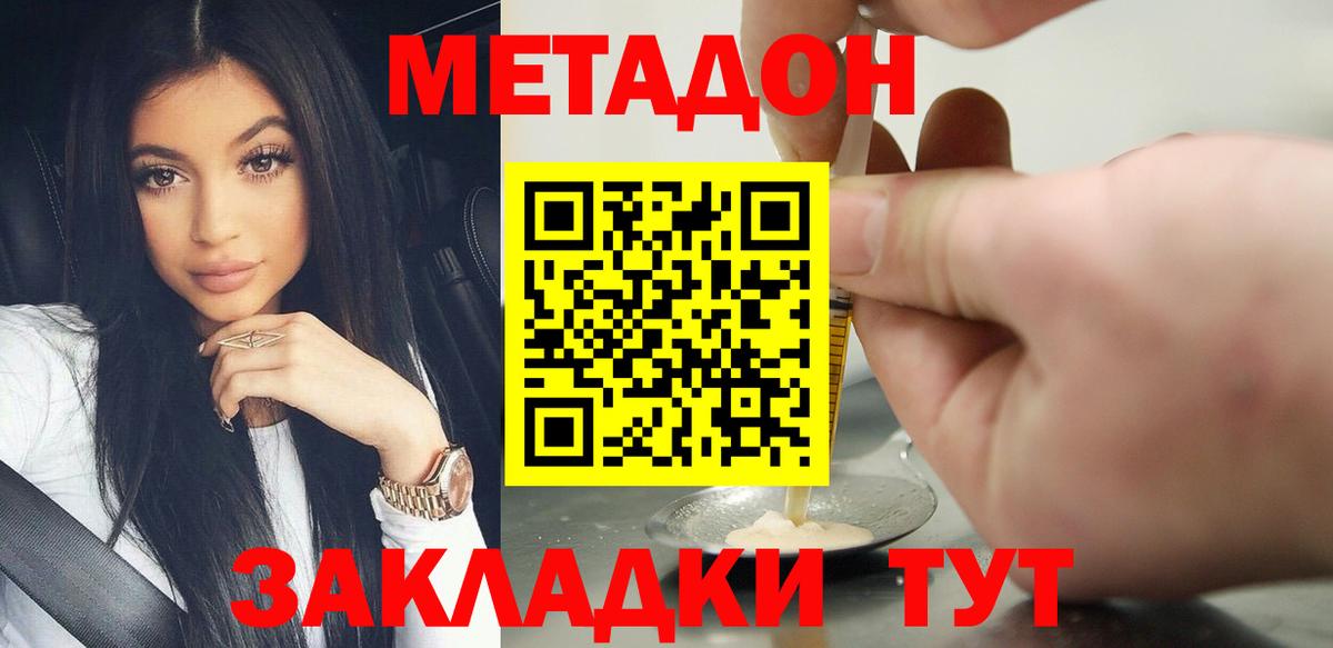 ссылка на мегу сайт  МЕТАДОН мёд  Вход с VPN  Электрогорск 