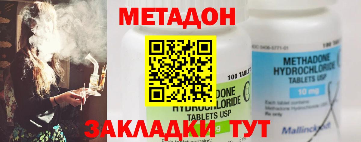 Метадон мёд Электрогорск