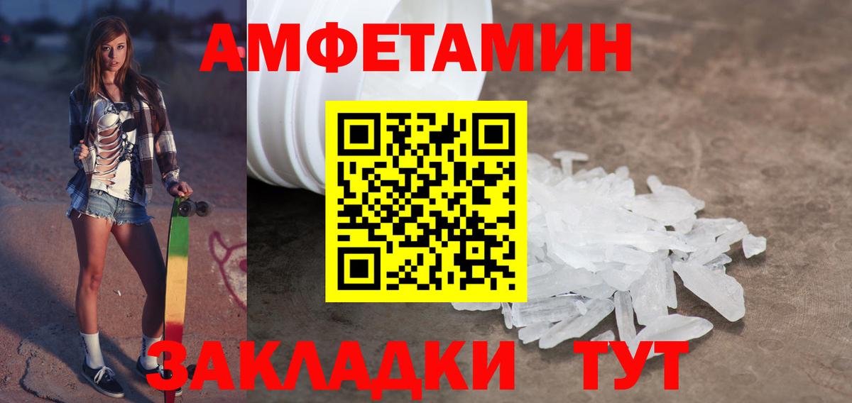 Электрогорск  Первитин Декстрометамфетамин 99.9%  Первитин  Вход с VPN 