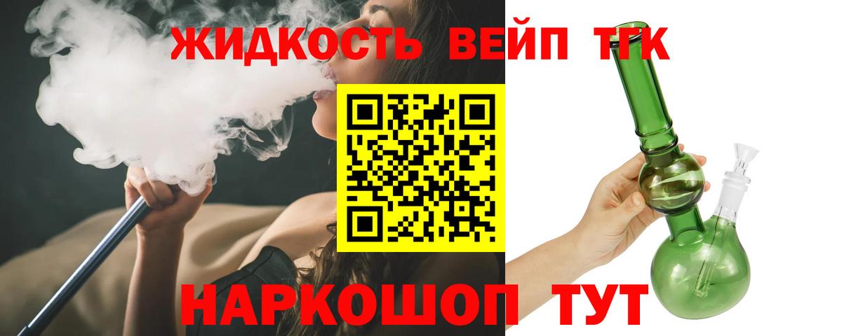 ТГК THC oil Электрогорск