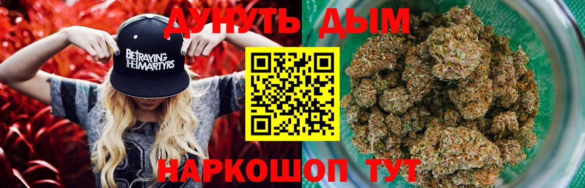 Канабис план  Шишки марихуана Ganja  Электрогорск  Вход с VPN  Каннабис индика 